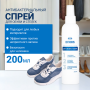Спрей c антибактериальным эффектом для стелек и обуви Ortmann