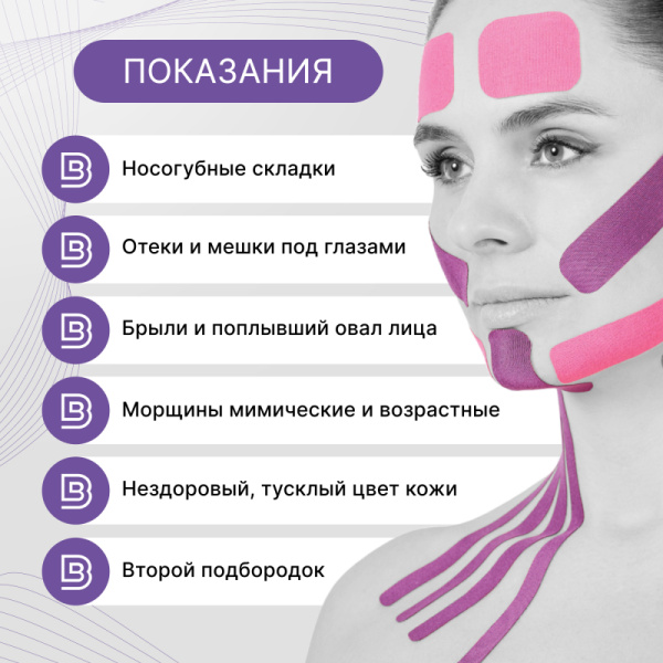 2 Тейп для лица LYMPH FACE ШЕЛК 5см 5м бежевый BB